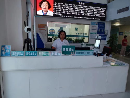 济阳街道社区卫生服务中心咨询服务指南